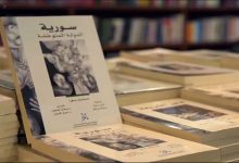 صورة الكتاب الذي كشف “جمهورية الأسد” منذ البداية